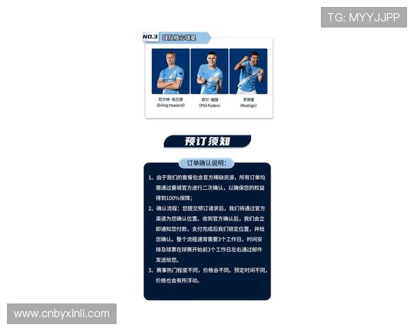 曼联拟推电子季票IMAX观赛